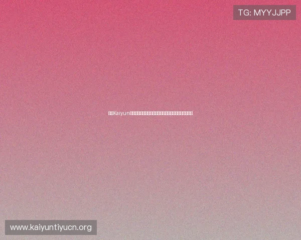 开云Kaiyun推出多款热门游戏,满足不同玩家群体的娱乐和竞技需求