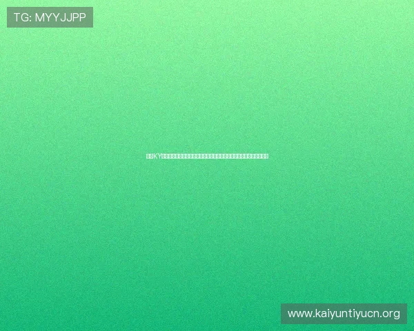 开云KY网址娱乐平台结合最新技术实现世界杯赛事的高清流畅观看与互动交流